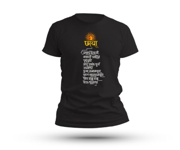 Chaava Quote Men's Round Neck T-Shirt - Image 3