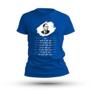 Babasaheb Ambedkar Quote T-Shirt