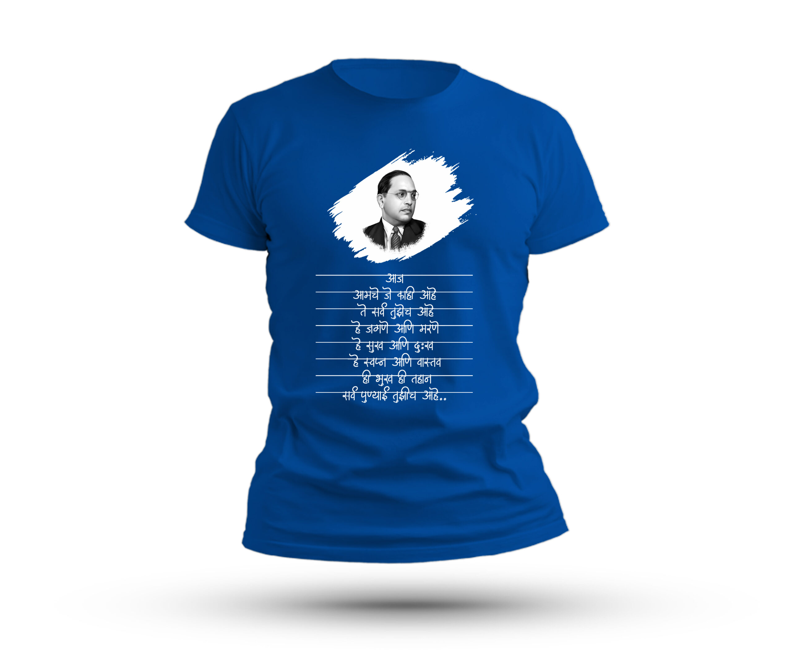 Babasaheb Ambedkar Quote T-Shirt