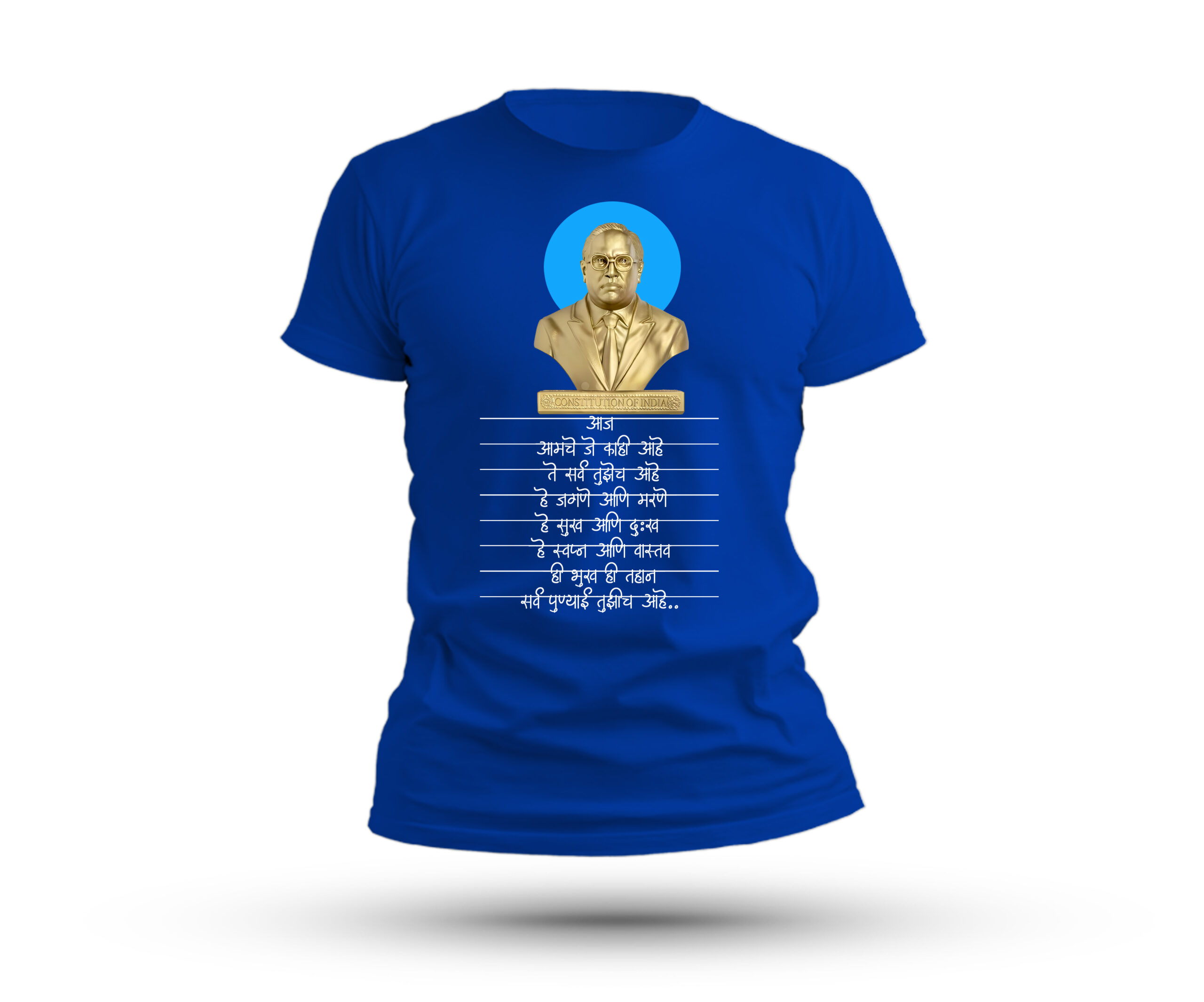 Babasaheb Ambedkar Quote T-Shirt - Image 3