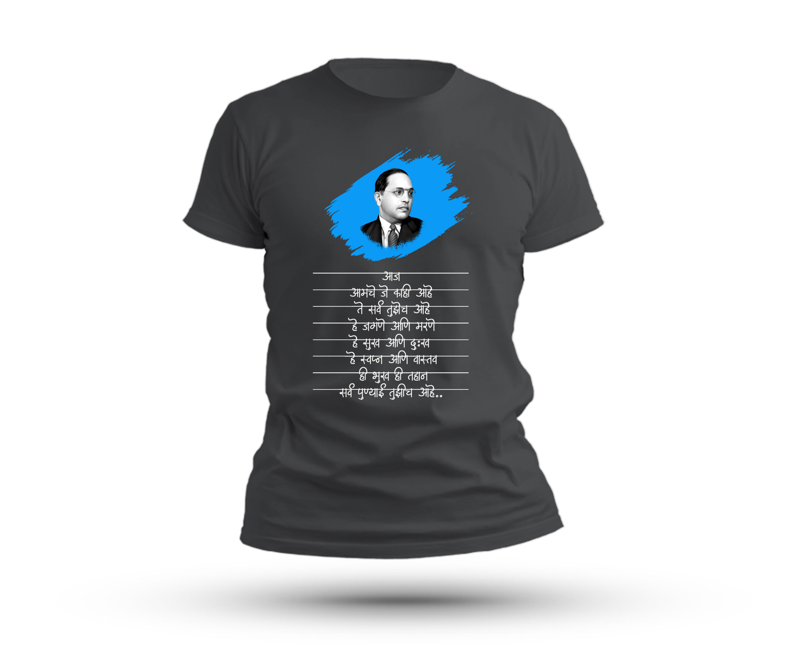 Babasaheb Ambedkar Quote T-Shirt - Image 2