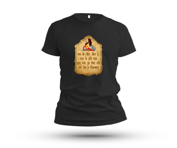 Chaava Marathi Quote Men’s Round Neck T-shirt - Image 2