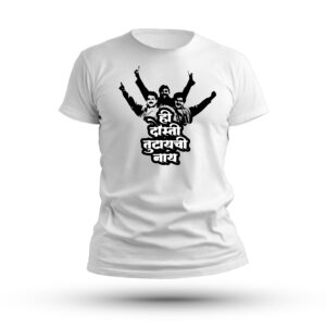 He Dosti Tutaychi Nay-Marathi-Men's Primium Quality T-Shirt