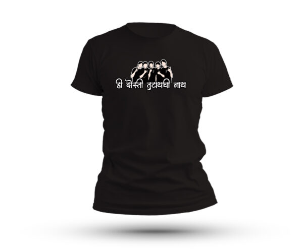 He Dosti Tutaychi Nay-Marathi-Men's Primium Quality T-Shirt - Image 2