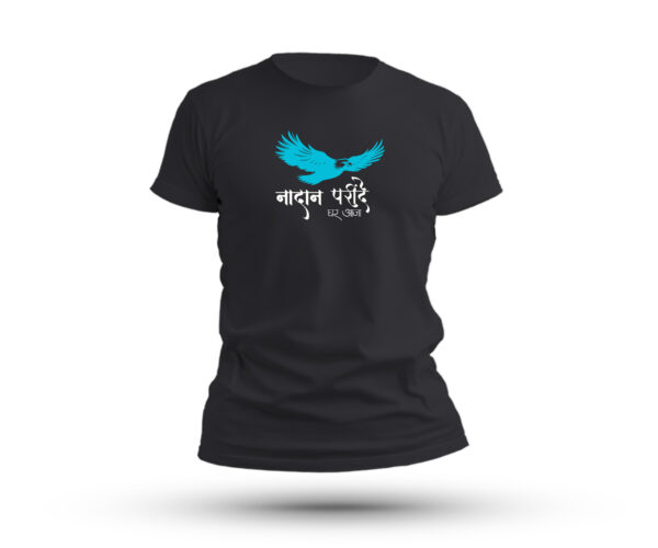 Naadan Parinde Men's T-Shirt