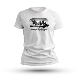 Marathi Men's Round Neck T-shirt