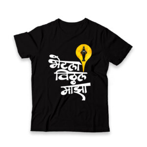 Bhetla Viththal Mazha- Kids - Marathi Wari - Unisex Tshirt