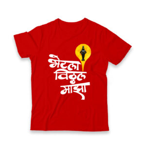 Bhetla Viththal Mazha- Kids - Marathi Wari - Unisex Tshirt