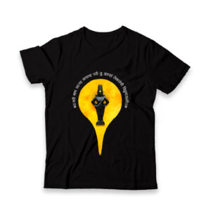 Jari Bap Sarya Jagacha- Kids - Marathi Unisex - Tshirt