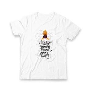 Viththal Aavadi Prem Bhavo- Marathi- Kids Unisex- Tshirt