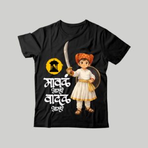 Mavla Spirit – Born Brave